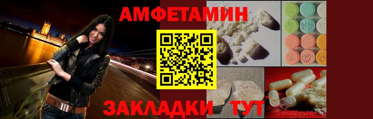 АМФ Розовый Домодедово
