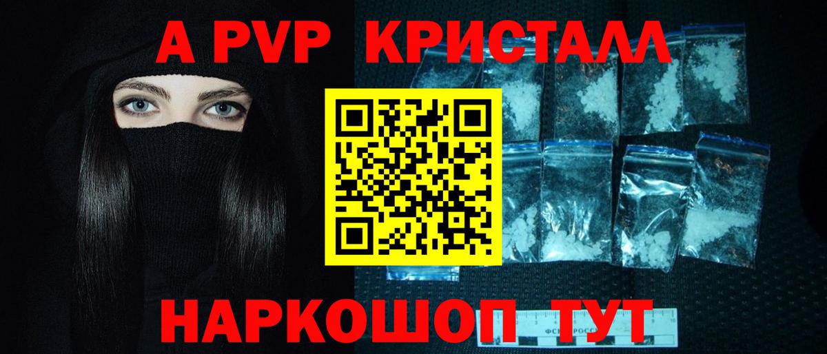 Alfa_PVP  APVP СК КРИС  хочу наркоту  Домодедово  А ПВП СК  Вход с VPN 