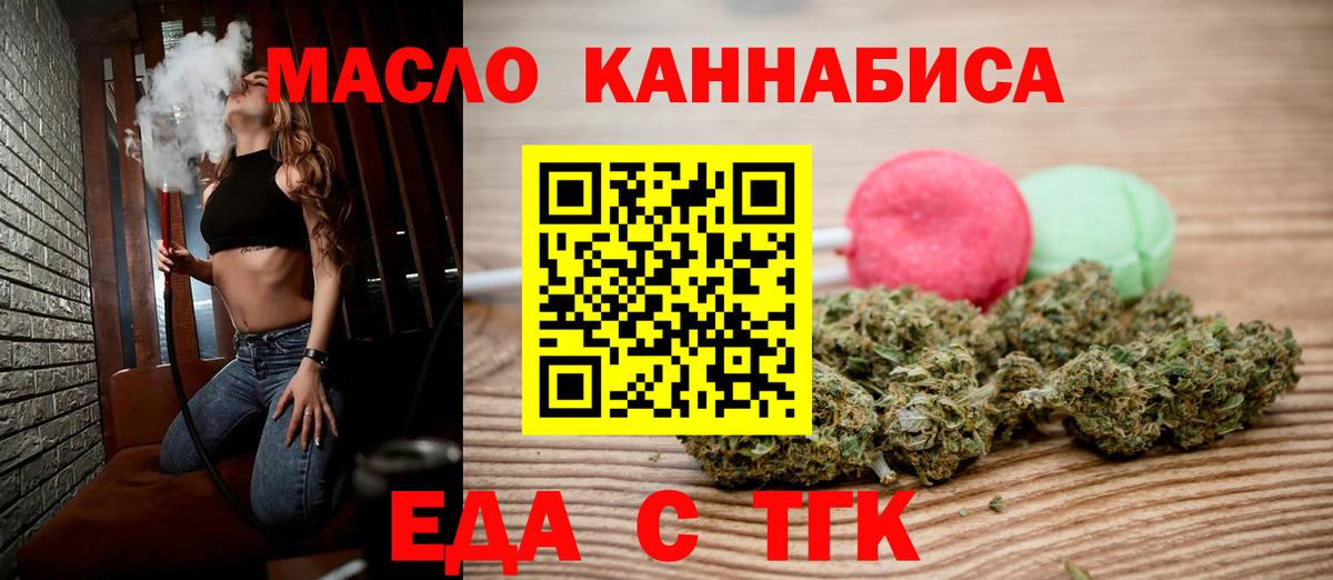 Домодедово  Cannafood конопля  Вход с VPN 
