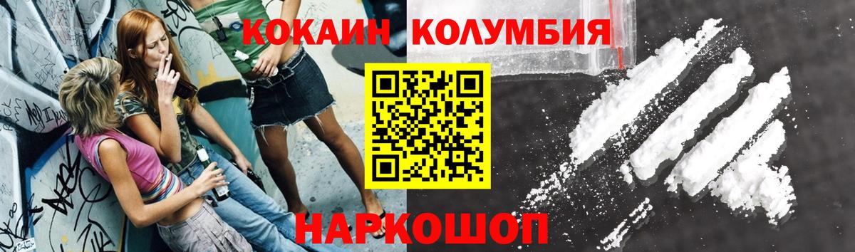 COCAIN 98%  COCAIN Эквадор  Домодедово  Вход с VPN 