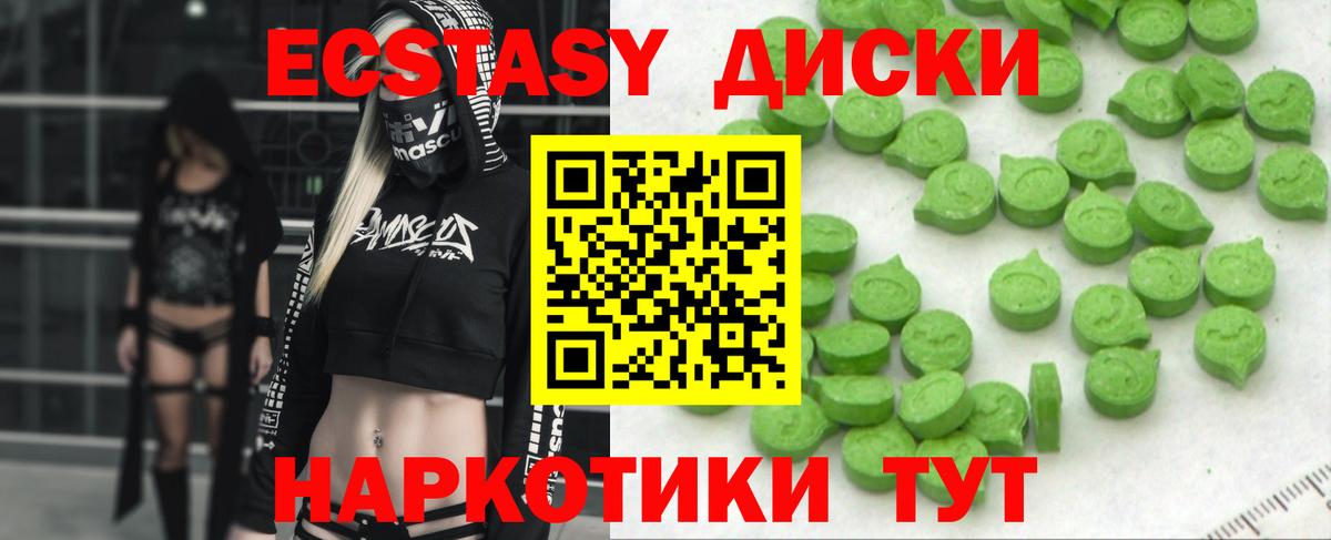 Ecstasy Punisher  Экстази Дубай  Вход с VPN  купить закладку  Домодедово 