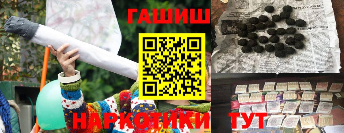 ГАШИШ гашик Домодедово