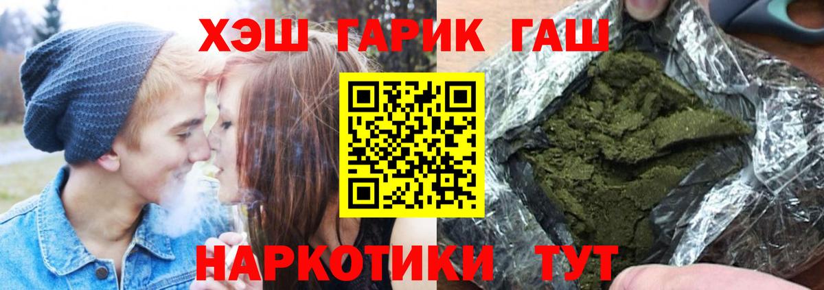 ГАШИШ Cannabis  Вход с VPN  Гашиш убойный  Домодедово 