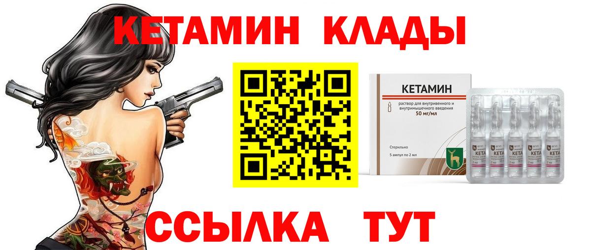 Кетамин ketamine  Кетамин VHQ  Домодедово  Вход с VPN 