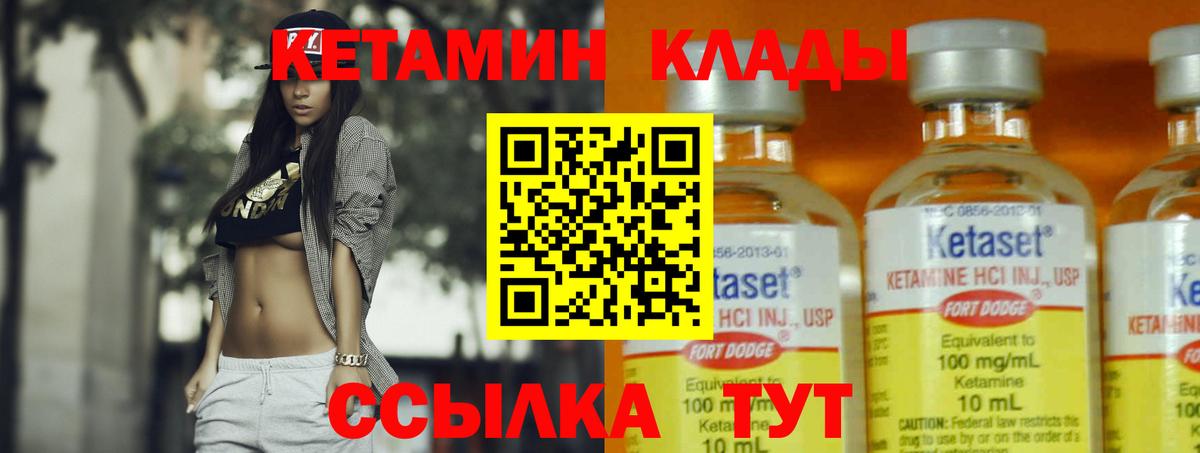 Кетамин ketamine Домодедово