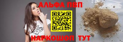 альфа пвп VHQ Можайск