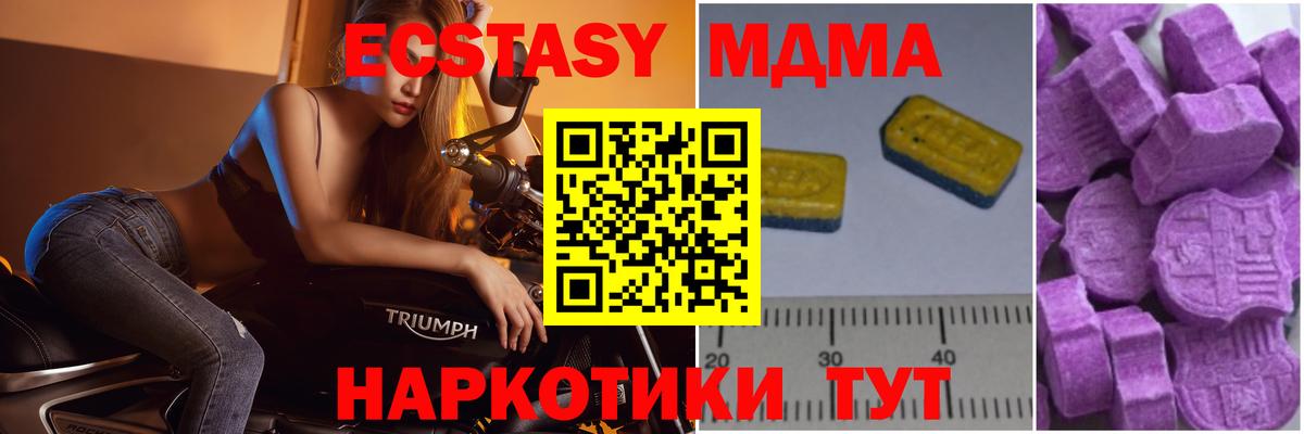 МДМА  МДМА Molly  Вход с VPN  Домодедово  MDMA молли 