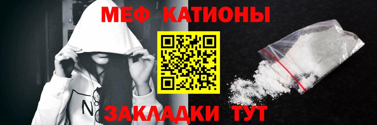 Мефедрон  Домодедово