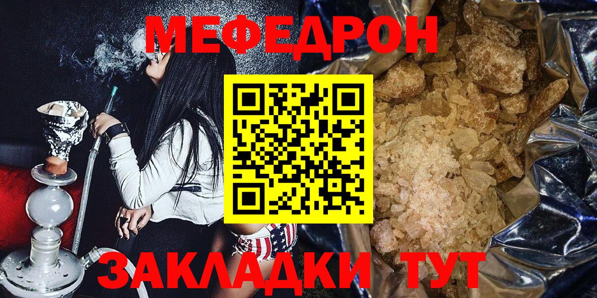 Домодедово  МЕФ кристаллы  МЕФ  МЕФ mephedrone  хочу наркоту  Вход с VPN 
