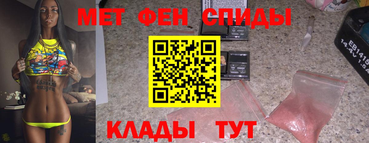 Первитин мет  Вход с VPN  Первитин мет  Домодедово 