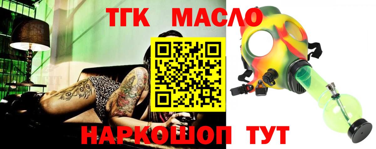 Домодедово  Дистиллят ТГК вейп с тгк  Вход с VPN 