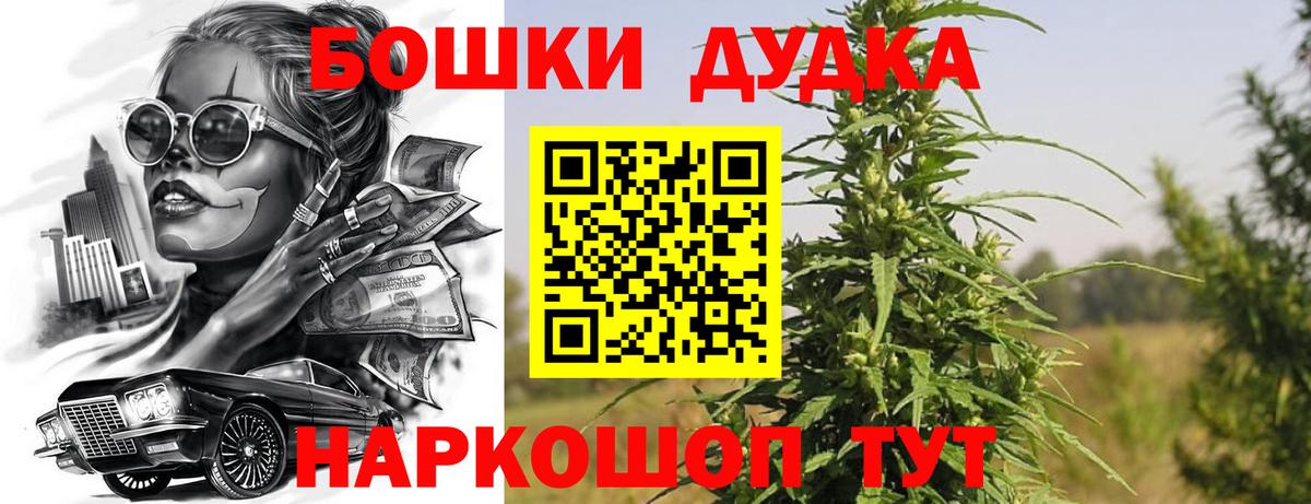 Шишки марихуана White Widow Домодедово